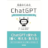 高度実践看護　統合的アプローチ　第3版　　裁断済 Amazon.co.jp: 高度実践看護: 統合的アプローチ : Mary Fran Tracy